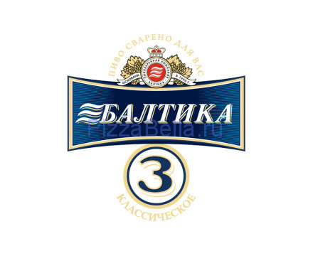 Балтика №3 0,5 л (ж\б)